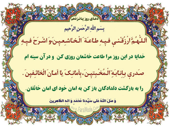 اوقات شرعی قوچان زمان اذان صبح ظهر مغرب به افق قوچان اوقات شرعی قوچان زمان اذان صبح ظهر مغرب به افق قوچان