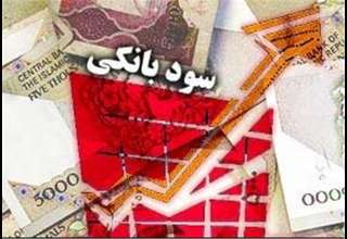 نرخ سود بانکی را غیردستوری کاهش میدهیم نرخ سود بانکی را غیردستوری کاهش میدهیم